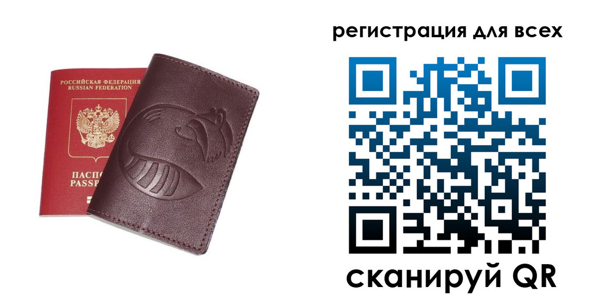 прописка ребенка в Новоузенске