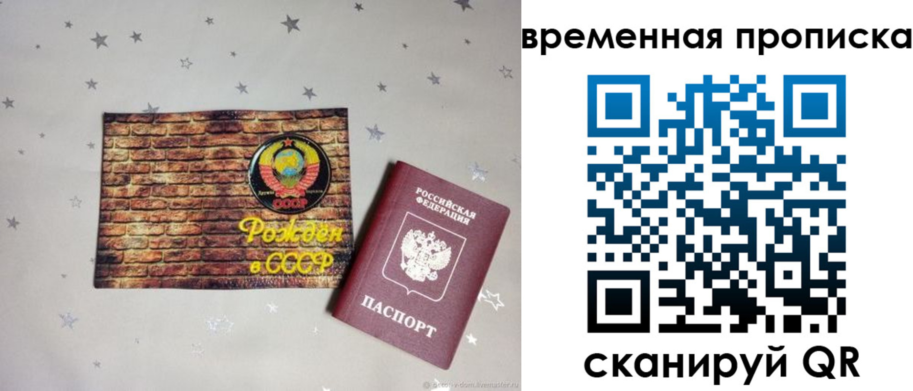 временная регистрация собственник в Новоузенске