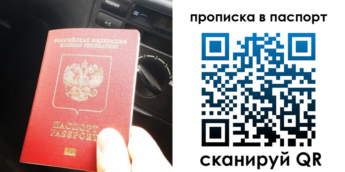 прописка гарантия в Новоузенске