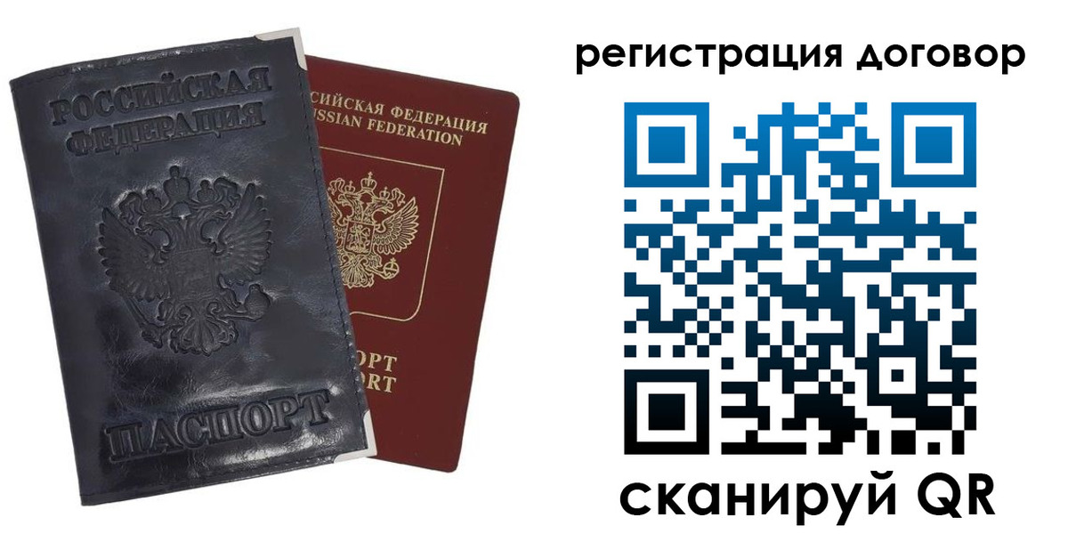 прописка ребенка в Новоузенске