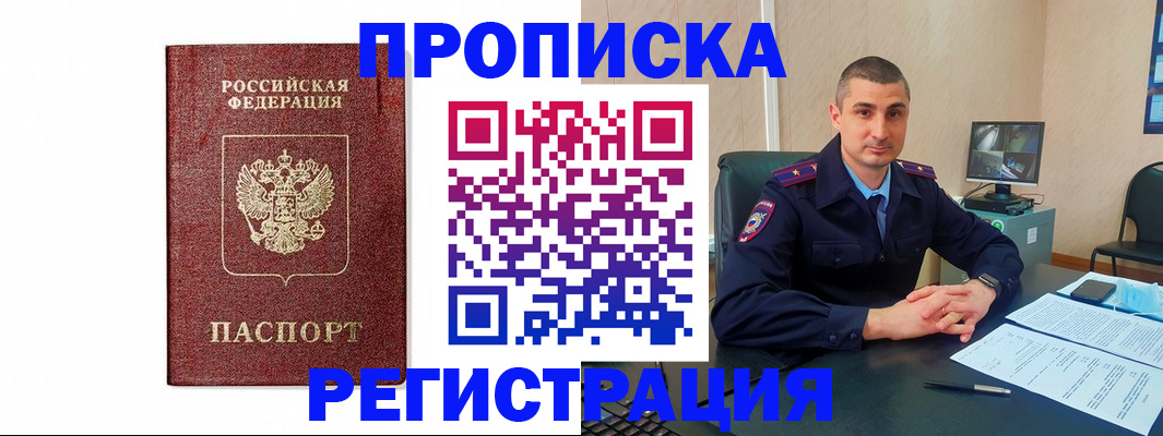 временная регистрация 2025 в Новоузенске