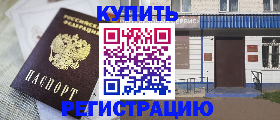 прописка поиск в Новоузенске