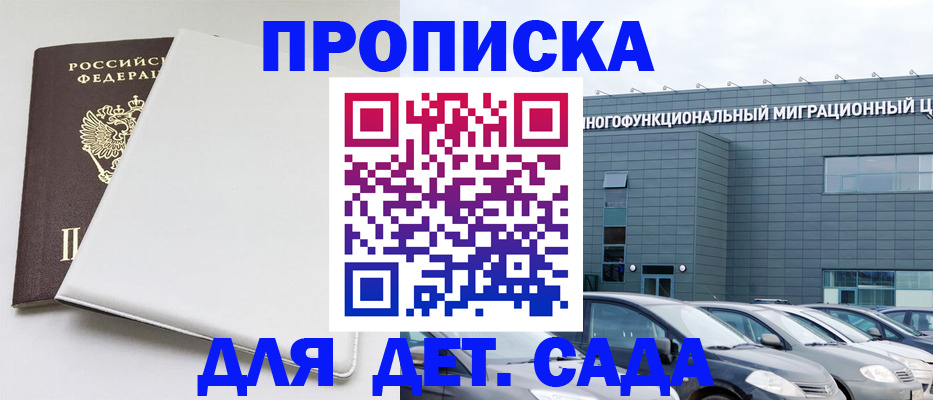 временная регистрация в квартире в Новоузенске