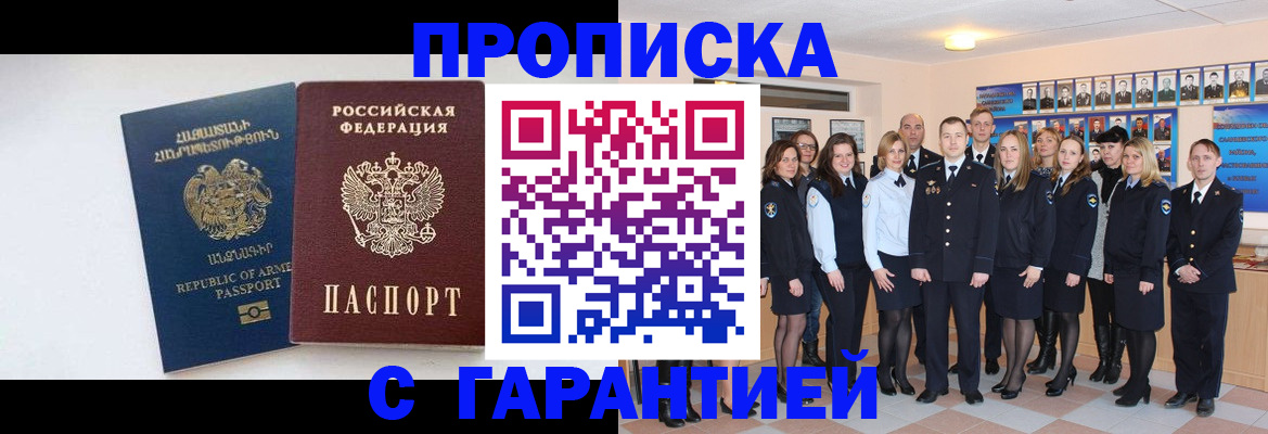 прописка поиск в Новоузенске